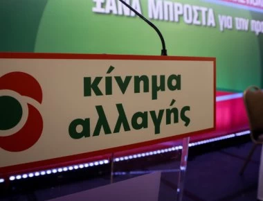 Θάνος Ασκητής και Κώστας Χαρδαβέλλας υποψήφιοι με το ΚΙΝΑΛ – Δείτε τα νέα ονόματα